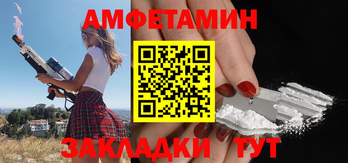 АМФЕТАМИН VHQ Тосно