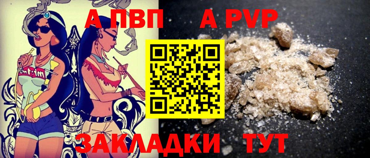 APVP кристаллы  Alfa_PVP крисы CK  A PVP крисы CK  Вход с VPN  Тосно 