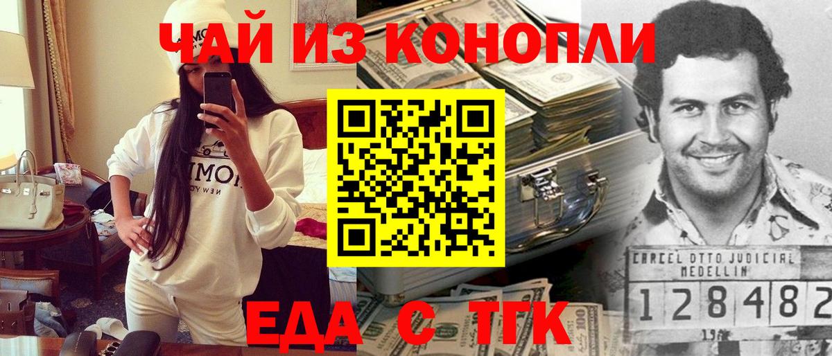 Тосно  Еда ТГК марихуана  Вход с VPN 