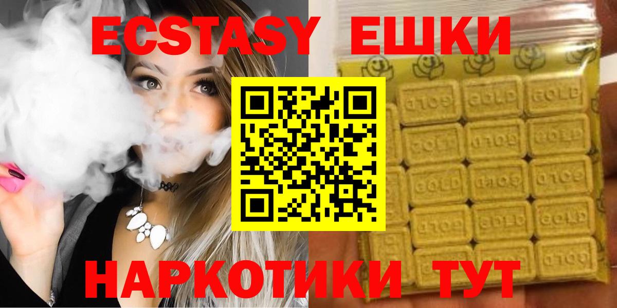 Экстази 300 mg  Вход с VPN  Тосно  ЭКСТАЗИ XTC 