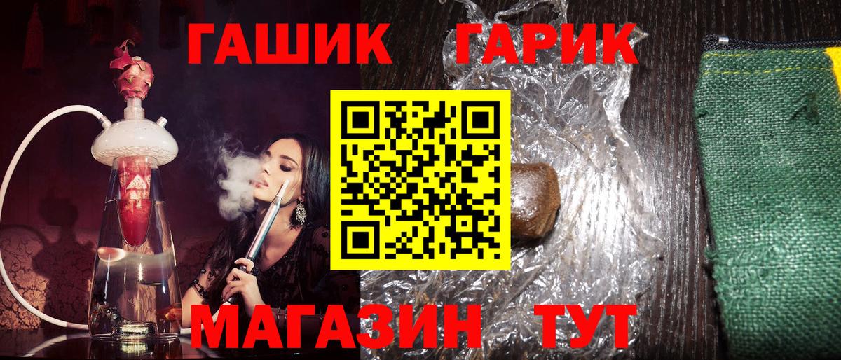 ГАШ ice o lator Тосно