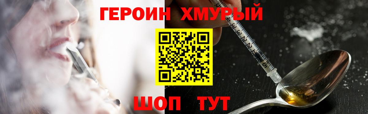 Тосно  Героин белый  Вход с VPN 