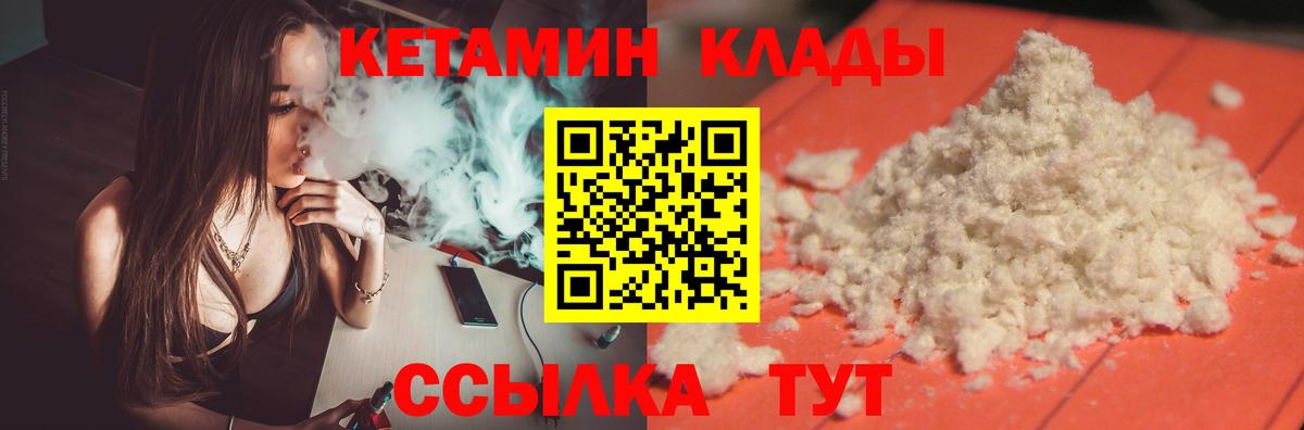 Тосно  КЕТАМИН VHQ  Вход с VPN  Кетамин VHQ 