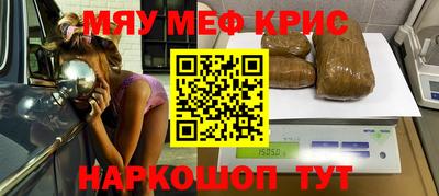 меф VHQ Малгобек