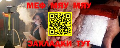 меф VHQ Малгобек