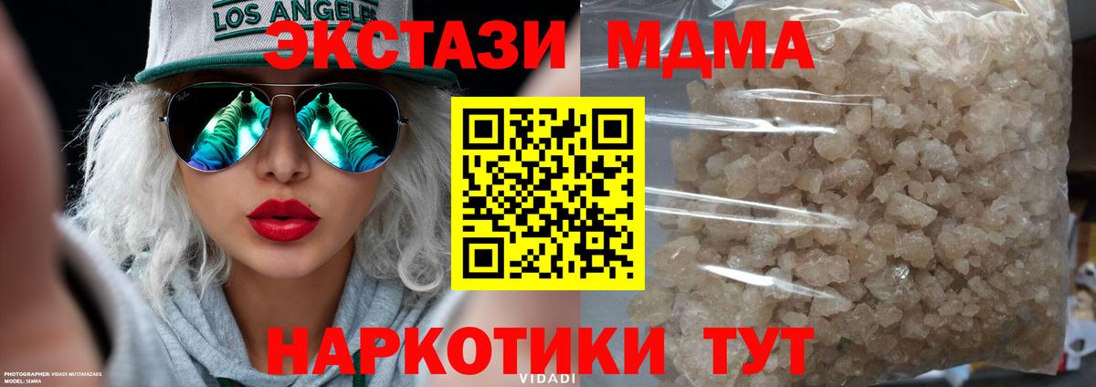 MDMA crystal Тосно