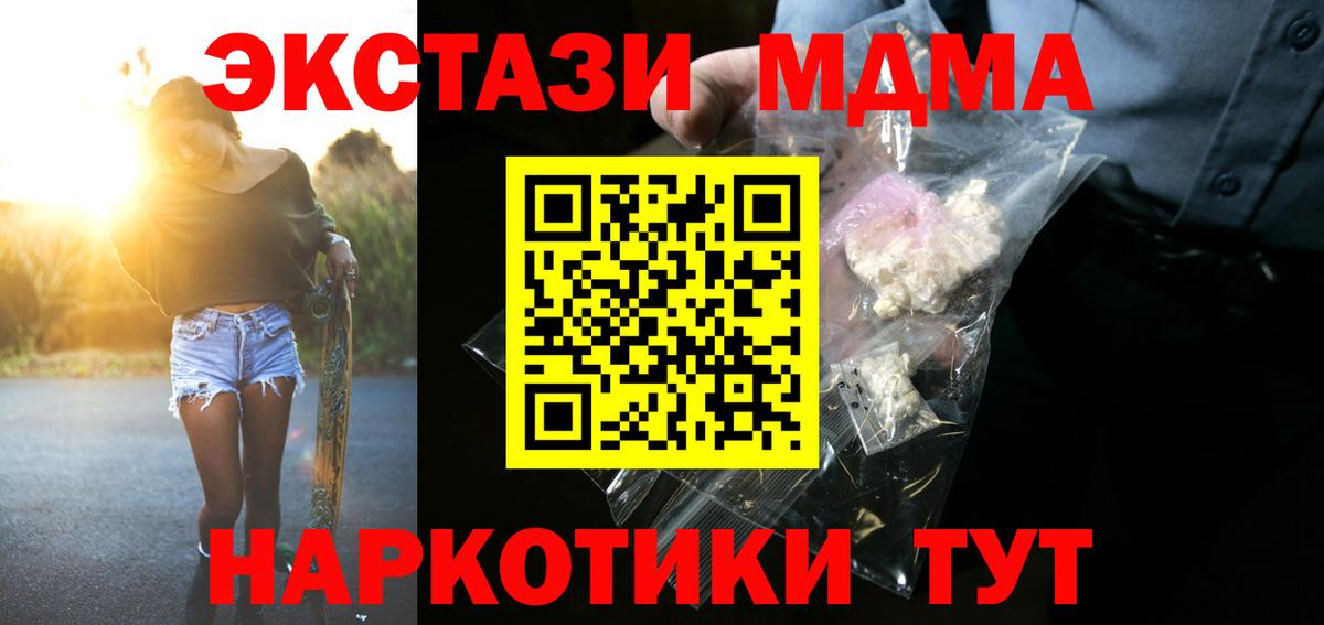 МДМА VHQ  МДМА crystal  Вход с VPN  Тосно 