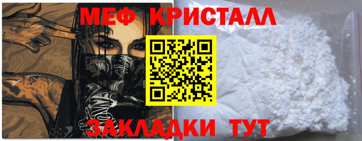 Мефедрон  МЯУ-МЯУ 4 MMC  Вход с VPN  МЯУ-МЯУ мука  Тосно 