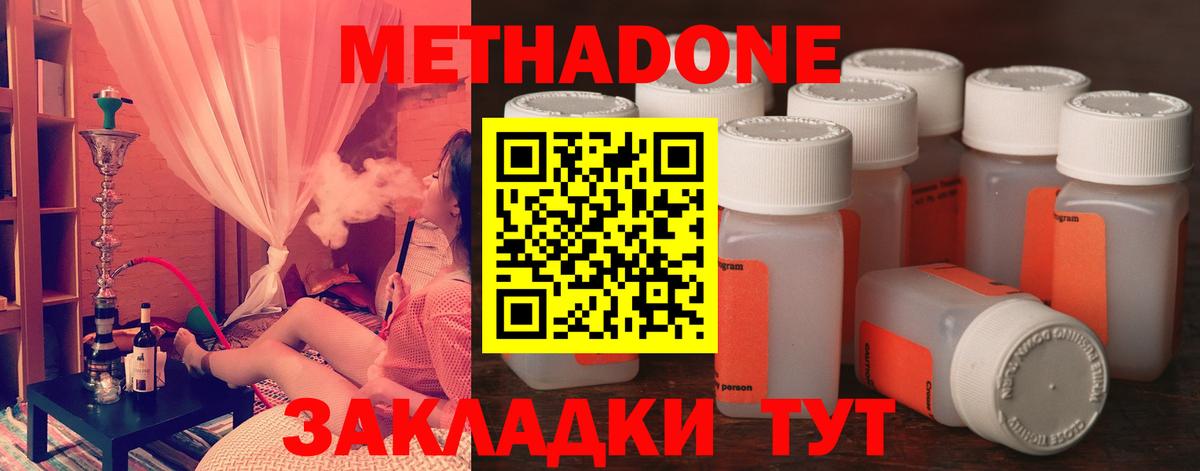 Тосно  Метадон мёд  Метадон мёд  Вход с VPN 