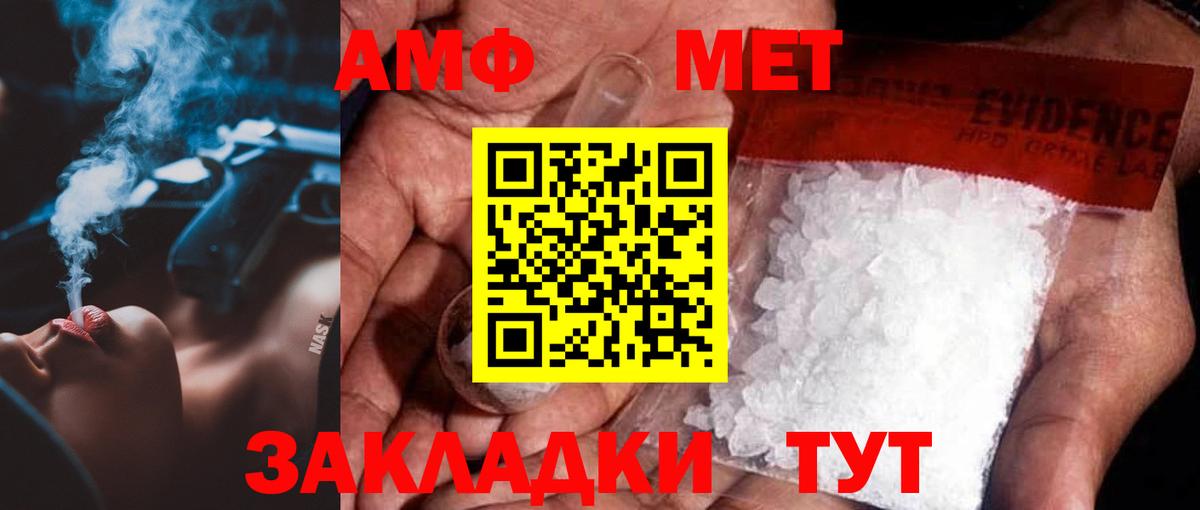 Первитин винт Тосно