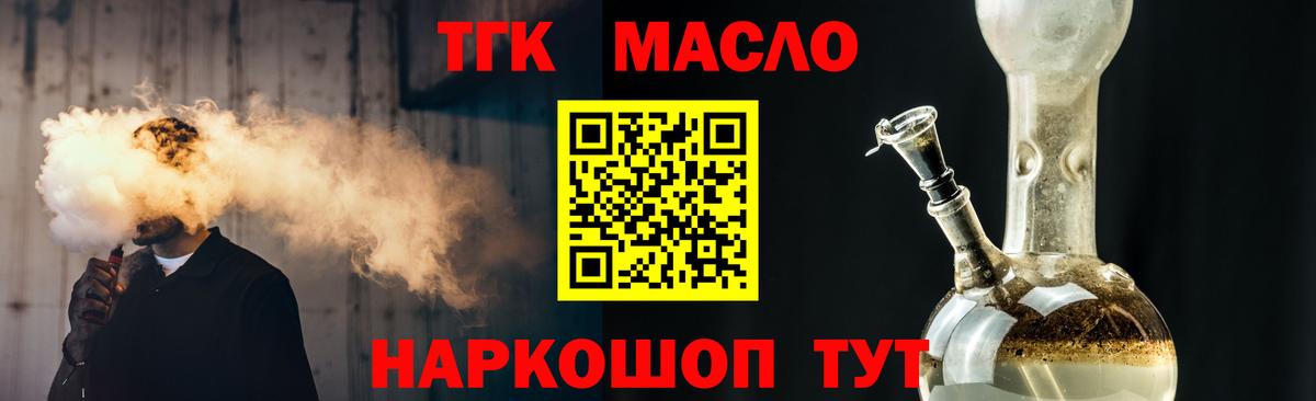 ТГК вейп с тгк Тосно